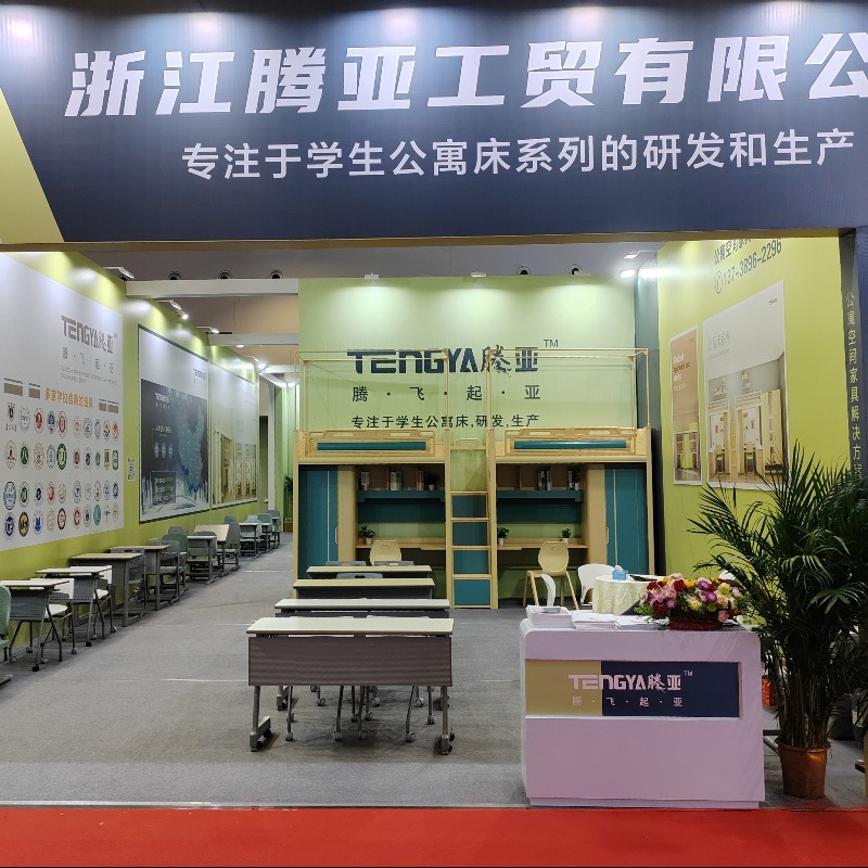 Zhejiang Tengya Showcases Innovative Student Furniture at the 63rd Higher Education Expo China